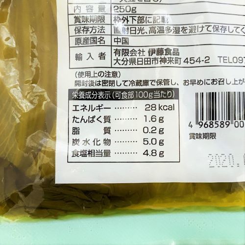 伊藤食品 伊藤家の高菜漬け旬膳 250g