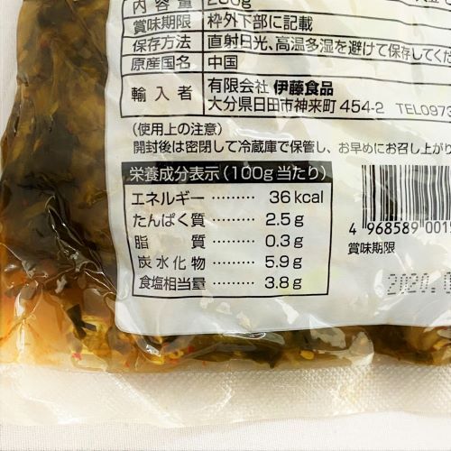 伊藤食品 伊藤家の辛子高菜 250g