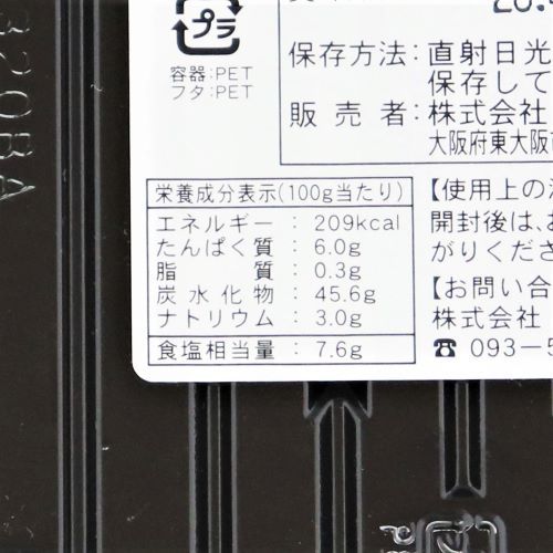 天満屋 ゆずごしょう昆布 100g