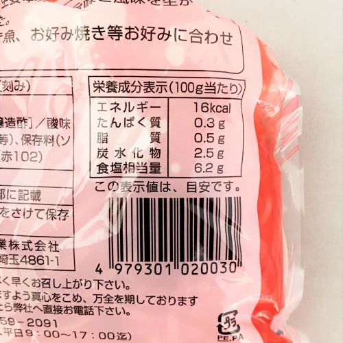 山本食品工業 紅しょうが 80g