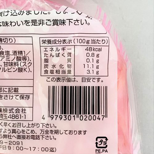 山本食品工業 甘酢しょうが 80g