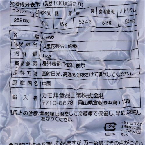 【業務用】カモ井食品工業 大黒花芸豆 1kg