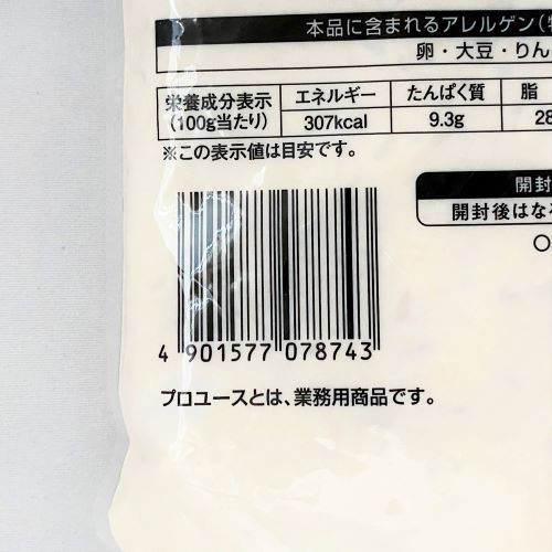 【業務用】キユーピー ツナサラダ 500g