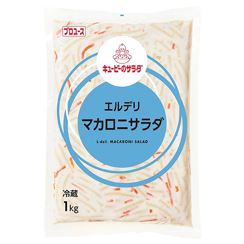 【業務用】 キユーピー エルデリ マカロニサラダ 1kg