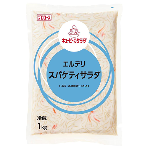 【業務用】 キユーピー エルデリ スパゲティサラダ 1kg