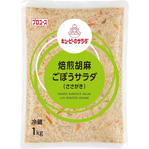 【業務用】 キユーピー 焙煎胡麻ごぼうサラダ(ささがき) 1kg