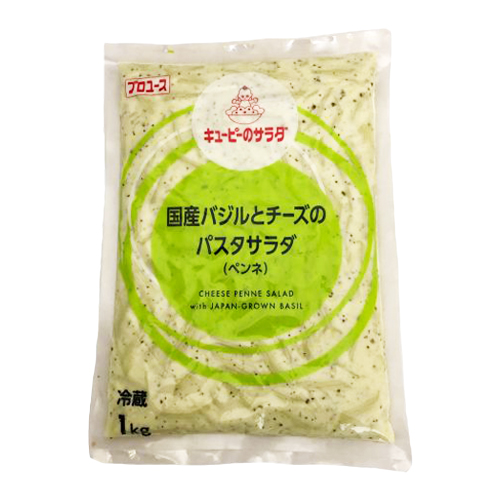 【業務用】キユーピー 国産バジルとチーズのパスタサラダ(ペンネ) 1kg