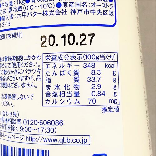 【業務用】六甲バター QBBクリームチーズ 1kg