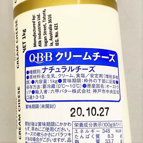 【業務用】六甲バター QBBクリームチーズ 1kg