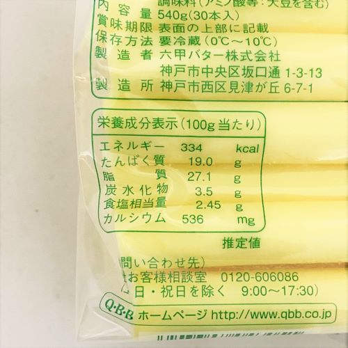 【業務用】六甲バター からあげ18(30本入) 540g