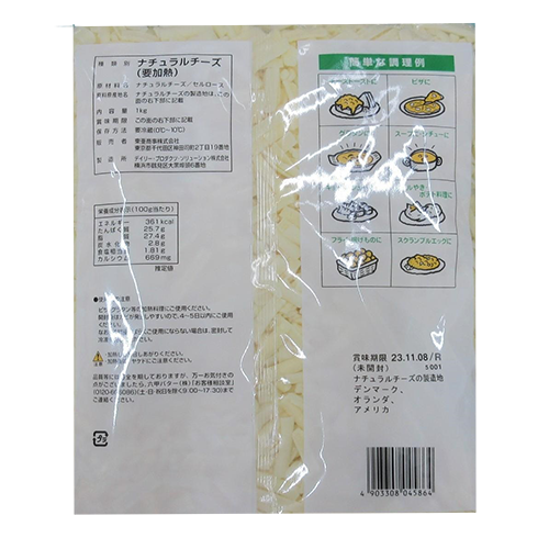 【業務用】東亜商事 とろけるミックスチーズ 1kg