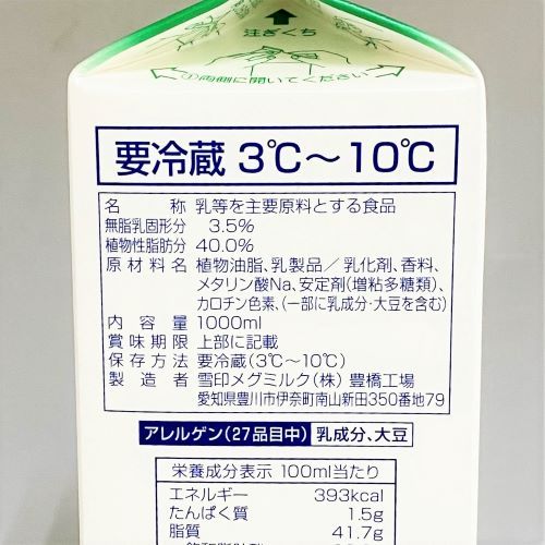 【業務用】雪印メグミルク ホイップ40LL 1000ｍｌ