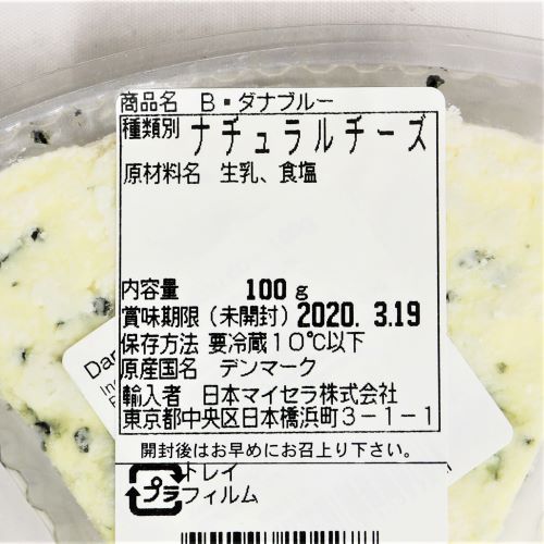 日本マイセラ B･ダナブルー 100g