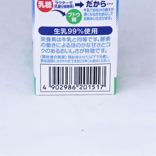 南日本酪農協同 おなかにやさしいミルク 1000ml