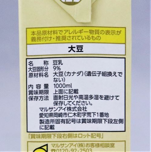 マルサンアイ 毎日おいしい無調整豆乳 1000ml