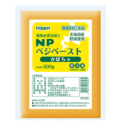 【業務用】 ニップン 加熱水蒸気加工ベジペーストかぼちゃ 500g
