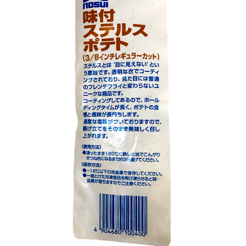 【業務用】ノースイ　味付ステルスポテト(３/８インチレギュラーカット)　1kg