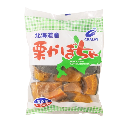 クラレイ 北海道 栗かぼちゃ 500g
