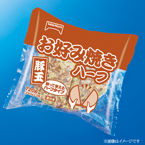 【業務用】テーブルマーク お好み焼き(豚玉)ハーフ 240g×3枚入