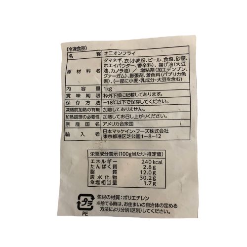 日本マッケイン・フーズ ブリューシティー ビアバッターオニオンリング 1kg