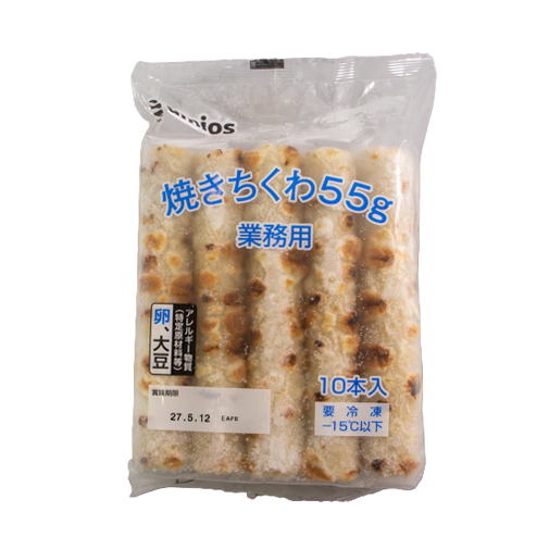 【業務用】 ウミオス 焼きちくわ 55g×10本入