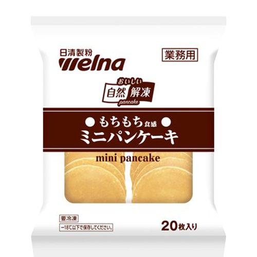 【業務用】 日清ウェルナ おいしい自然解凍 もちもち食感ミニパンケーキ 20枚入