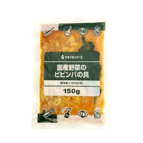 【業務用】ヤヨイサンフーズ 国産野菜のビビンバの具 150g