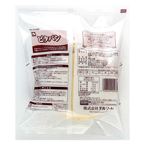 【業務用】 デルソーレ ピタパン 約60g×5枚