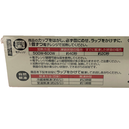 【業務用】味の素冷凍食品　フォンダンショコラ 6個入　510g