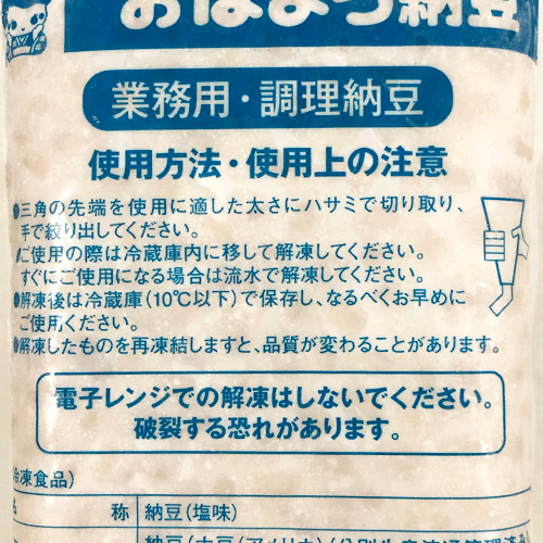 【業務用】ヤマダフーズ 板前仕込み極小粒納豆 300g