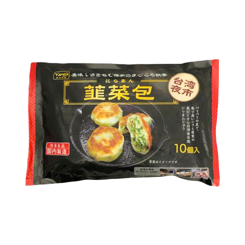 日玉中華食品 にらまん 10個入り