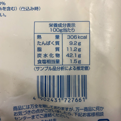 【業務用】宝幸　手巻きチーズ入りスティック巻R20本　320g
