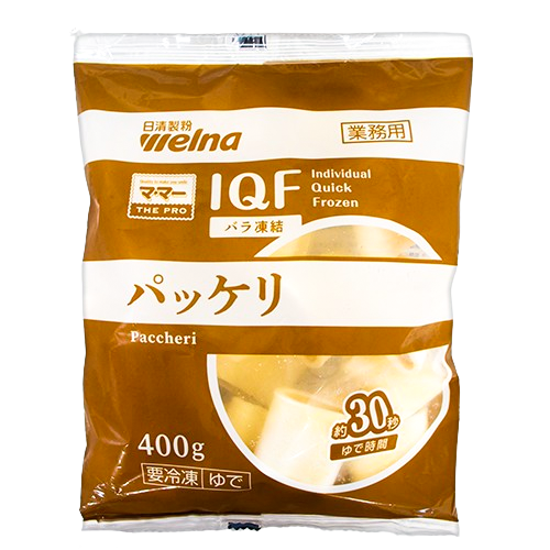 【業務用】日清製粉ウェルナ IQFパッケリ 400g