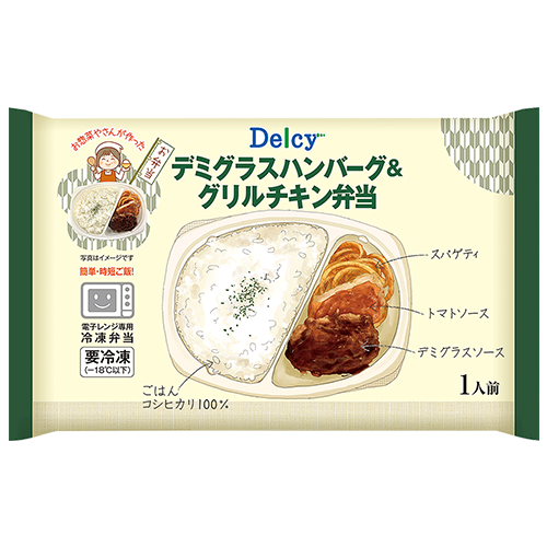 デルシー デミグラスハンバーグ＆グリルチキン弁当 265g