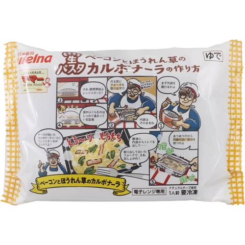 日清ウェルナ もちもち生パスタベーコンとほうれん草のカルボナーラ フォーク付 299g