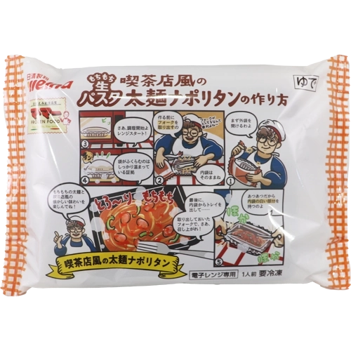 日清ウェルナ もちもち生パスタ喫茶店風の太麺ナポリタン フォーク付 282g
