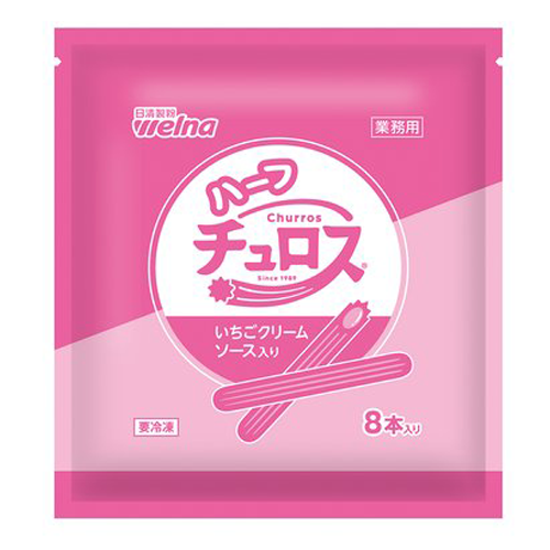 【業務用】 日清製粉 ウェルナ ハーフチュロス いちごクリームソース入り 8本入り