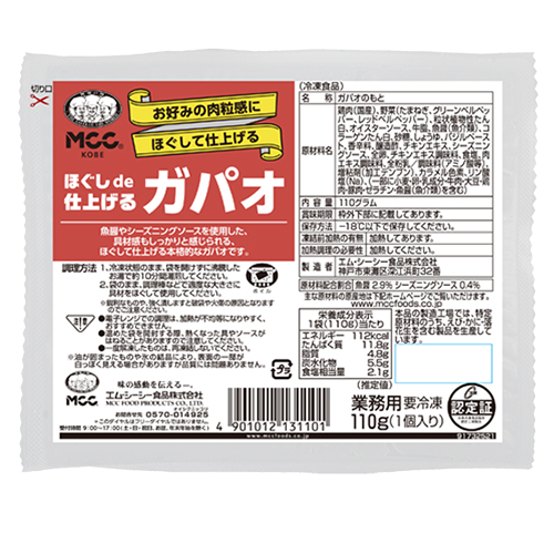 【業務用】 MCC ほぐしde仕上げる ガパオ 110g
