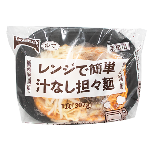 【業務用】 テーブルマーク レンジで簡単 汁なし担々麺 307g