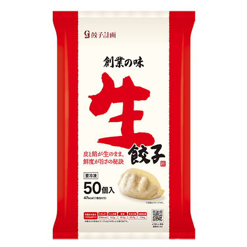 【業務用】 餃子計画 創業の味 生餃子 50個入