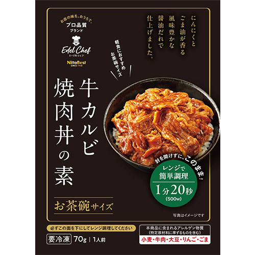 日東ベスト エーデルシェフ 牛カルビ焼肉丼の素 お茶碗サイズ 70g