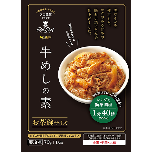 日東ベスト エーデルシェフ 牛めしの素 お茶碗サイズ 70g