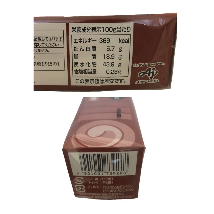 【業務用】味の素冷凍食品 フレックロールケーキショコラ 190g