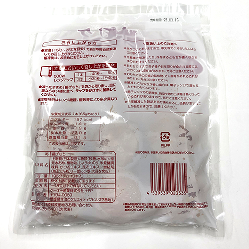 ケーオー産業 揚げもち(3本入) 195g