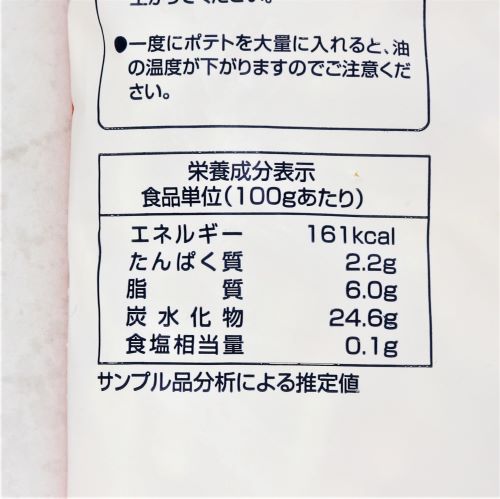 【業務用】ノースイ ラムウェストンシューストリングポテト ヨーロッパ産 1kg