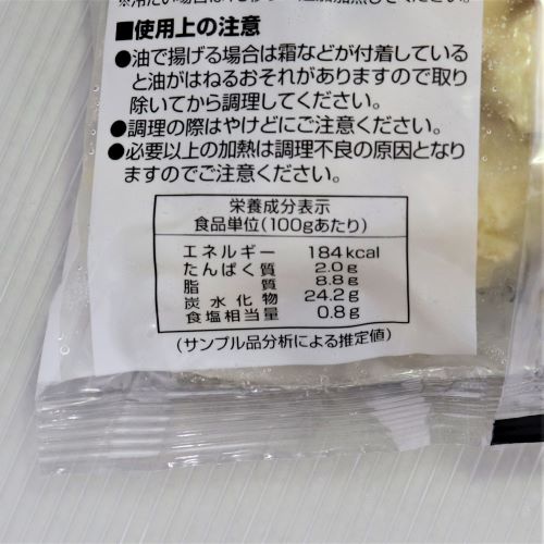 パイオニアフーズ ミニポテト 塩味 500g