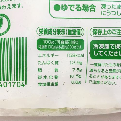 【業務用】マルハニチロ 塩ゆでえだまめ(天日塩使用) 500g