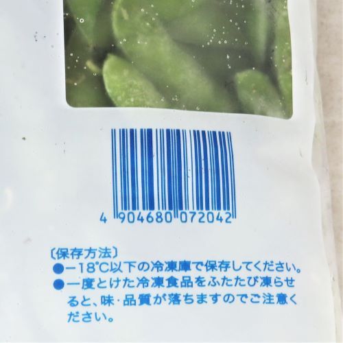 【業務用】ノースイ 塩味黒豆の枝豆 500g
