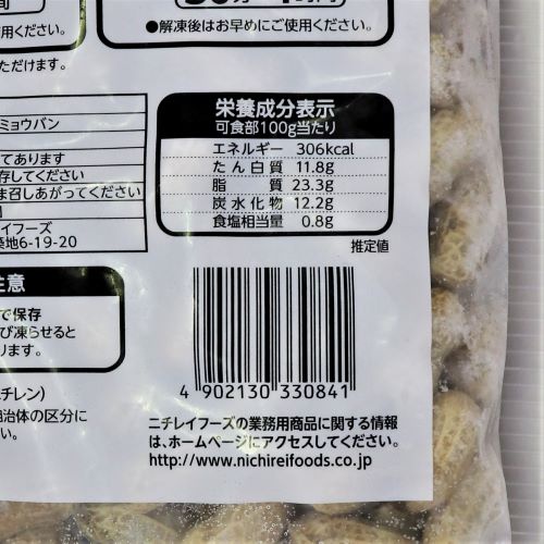 【業務用】ニチレイフーズ 塩ゆで落花生 500g