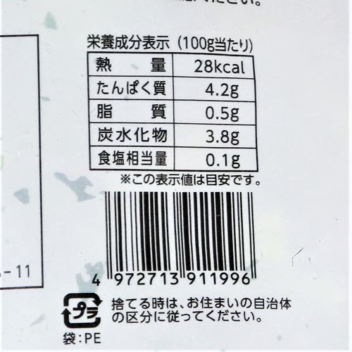 【業務用】クラレイ お手軽ベジタブルカットほうれん草バラ凍結 500g